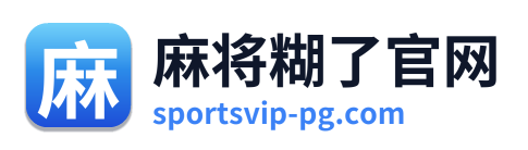 pg电子官网