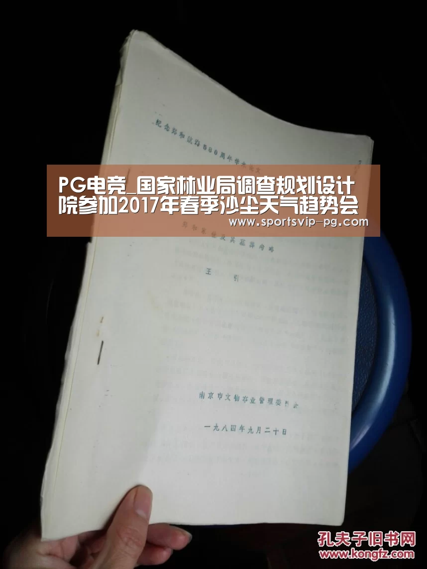 PG娱乐