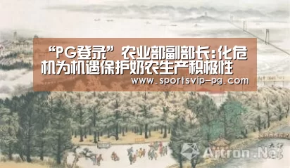PG登录